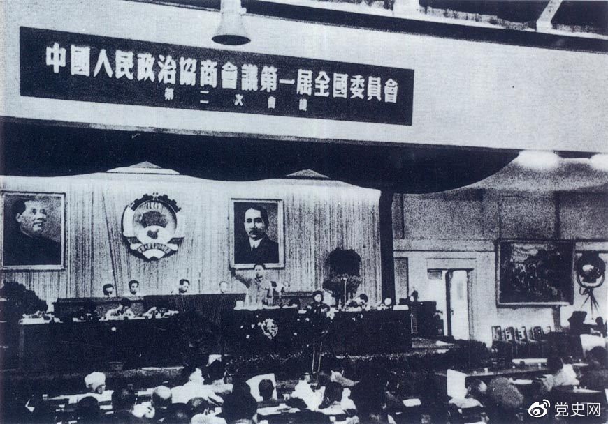 1950年6月14日至23日，全國政協(xié)一屆二次會議在北京召開。